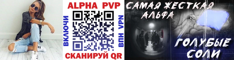 APVP Соль Якутск