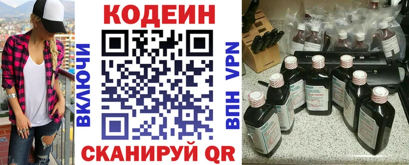 Codein напиток Lean (лин)  продажа наркотиков  Якутск 