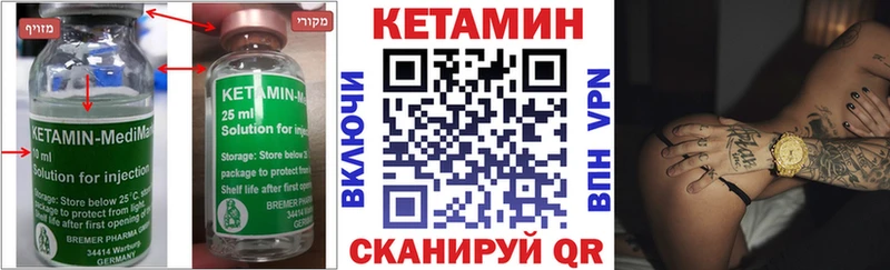 Кетамин ketamine  Якутск 