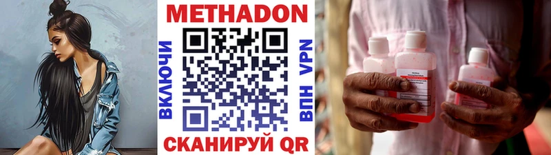 купить наркоту  дарк нет клад  Метадон кристалл  Якутск 